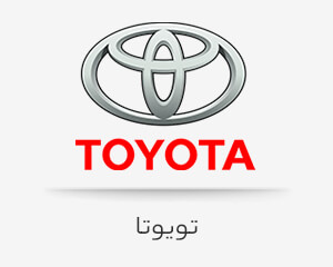 تویوتا