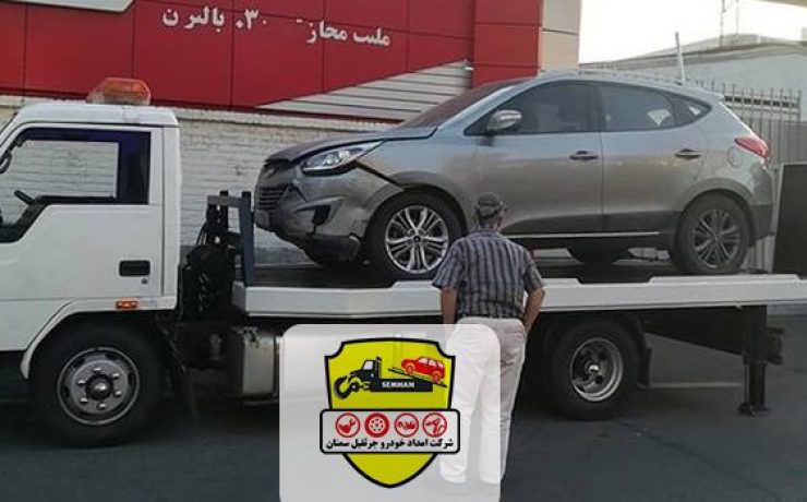  امداد خودرو بیارجمند | خودروبر و یدک کش بیارجمند 