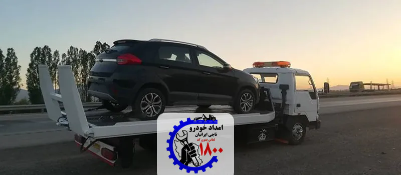 امداد خودرو و خودروبر آرادان