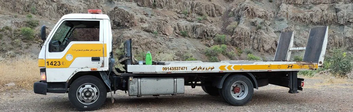 خودروبر ابراهیم آباد سفلی